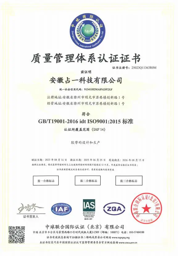 ISO 14001 पर्यावरण प्रबंधन