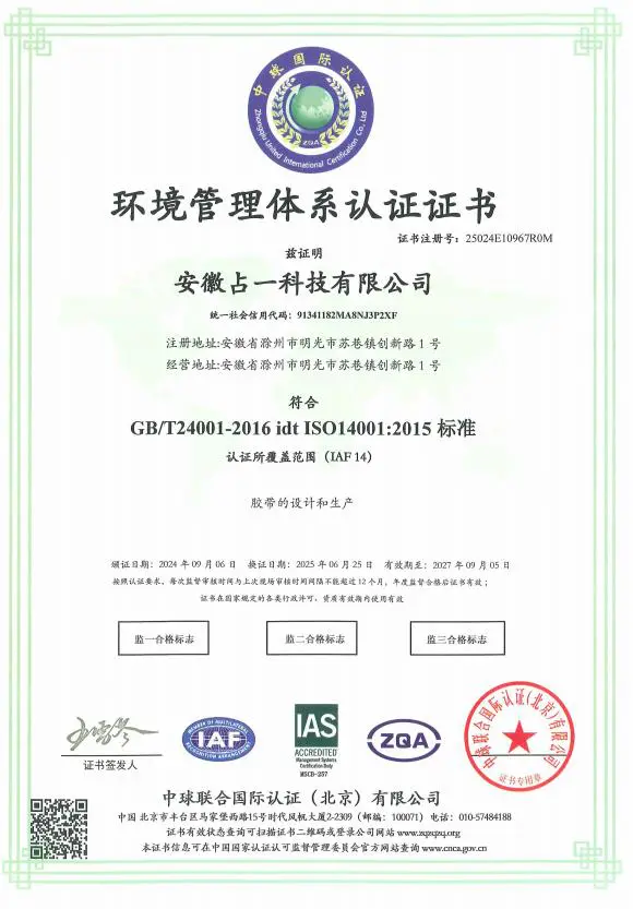 ISO 14001 पर्यावरण प्रबंधन